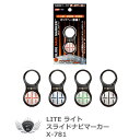 パット数激減スライド・ナビマーカー 正しいラインにボールをセットできるマーカー 【ミック】【最安値に挑戦】【ssmkhc】【あす楽】