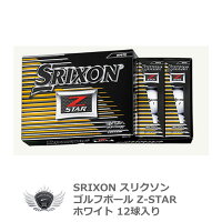 スリクソン Z-STAR ゴルフボール ホワイトの画像