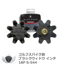 ライト ゴルフスパイク鋲 ブラックウィドウ インチ 18P S-544