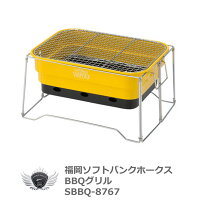 プロ野球 NPB！福岡ソフトバンクホークス BBQグリル SBBQ-8767の画像