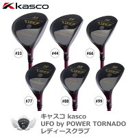 キャスコ UFO by POWER TORNADO パワートルネード レディースの画像