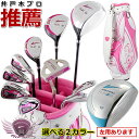 華やかに☆WE-FL-01+G510 ホワイトピンクバッグ レディース13点ゴルフクラブセット