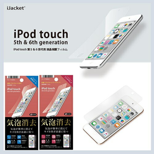 iPod touch 6th/5th tیtB5 6/wh~iA`OAjPGIT6BB01-PGIT6BB02 CA AC|bh ^b` ipod touch 5th 6thیtB ttB i pod ipod^b`   |Cg 10p