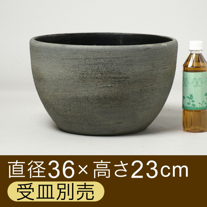 横縞おわん型鉢　グレー黒　L　36cm（受皿別売）