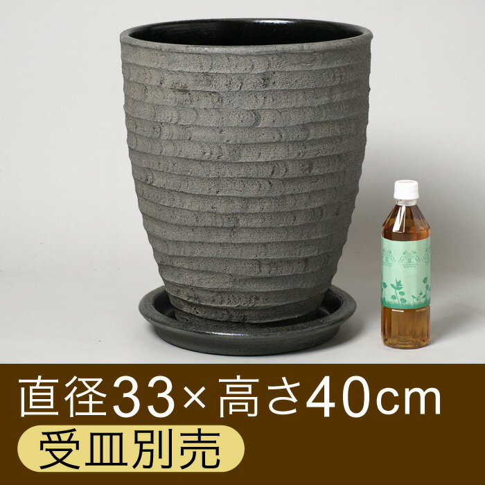 横縞深型鉢　グレー黒　L　33cm（受皿別売）