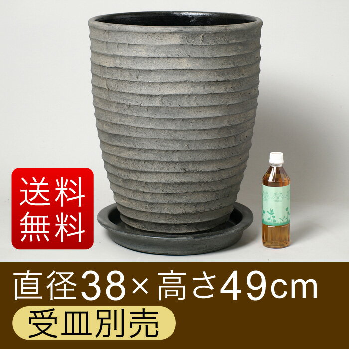 【送料無料】【おしゃれな植木鉢】横縞深型鉢　グレー黒　LL　38cm（受皿別売）【鉢カバー（10号）にも使えます】
