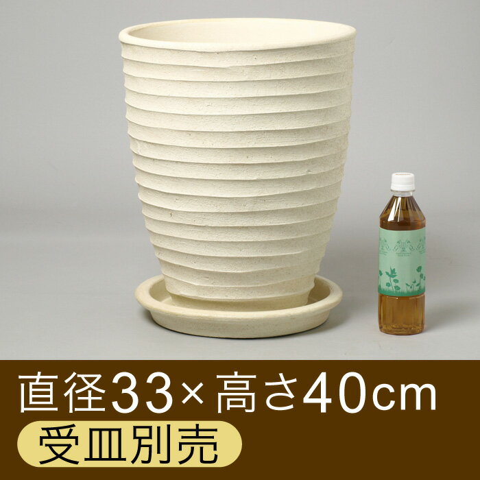 横縞深型鉢　クリーム　L　33cm（受皿別売）