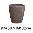 シンプル丸深型鉢 　こげ茶　10号　30cm 8号用の鉢カバー【おしゃれ 植木鉢】