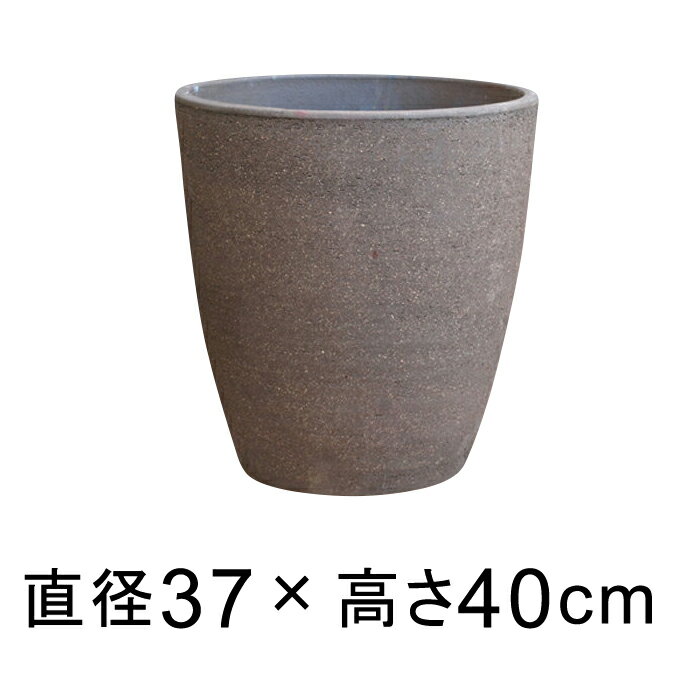 【送料無料】【おしゃれな植木鉢】【鉢カバー 10号】シンプル丸深型鉢　こげ茶　12号　37cm