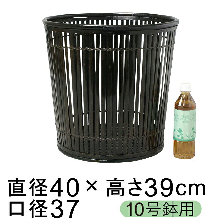 和風 黒塗縦割竹 深 10号 鉢カバー直径33cm以下の鉢に使える 10号 鉢カバー