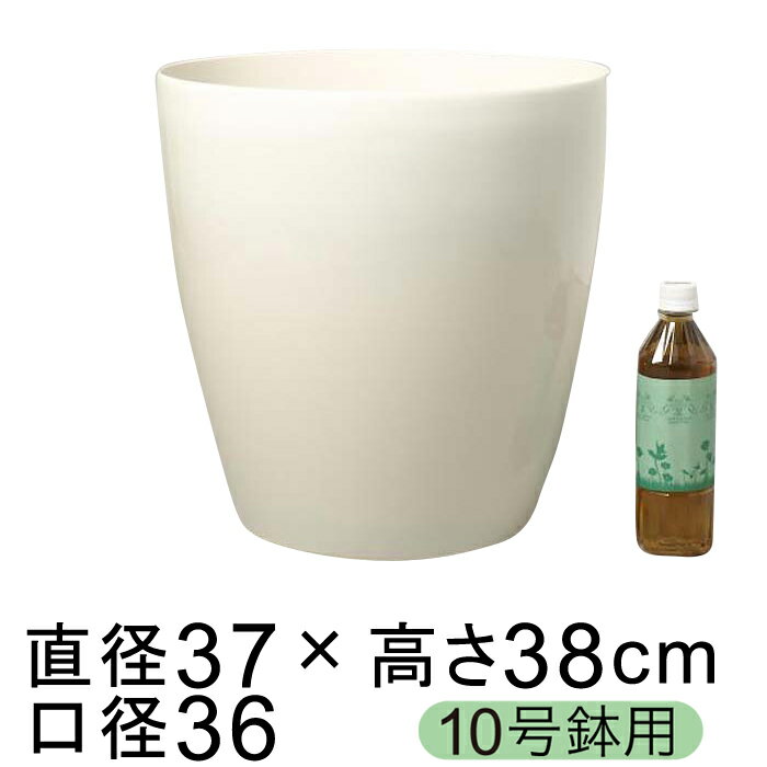 おしゃれ 植木鉢 鉢カバー 10号　ラスターポット　370型　白