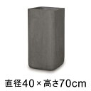 大型 おしゃれ 植木鉢 コーテス タワー グレー 40cmH70cm 【メーカー直送・日時指定不可・同梱不可・代引不可・返品不可】【プロフェッショナル】◆個人宅への配送不可◆
