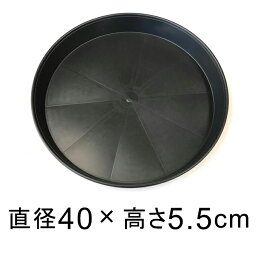 【受皿】PE樹脂製 防水 大きい <strong>ソーサー</strong> 40cm 黒 ◆適合する鉢◆底直径が36cm以下の植木鉢