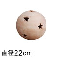星柄 ボール型 HM 白粉 素焼き テラコッタ オーナメント 小 22cm
