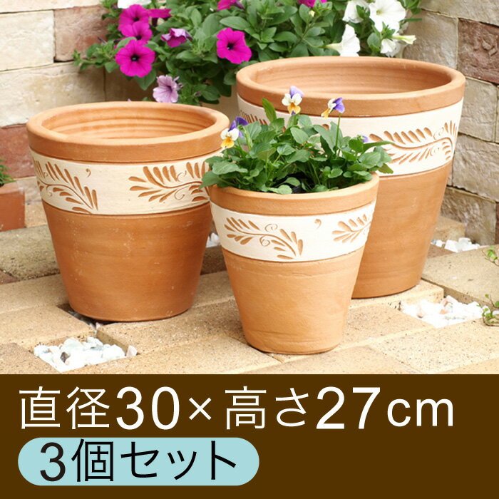 おしゃれな植木鉢白化粧蔦柄深型素焼き鉢　（大中小3個セット）おしゃれな植木鉢で玄関ベランダを飾りませんか？