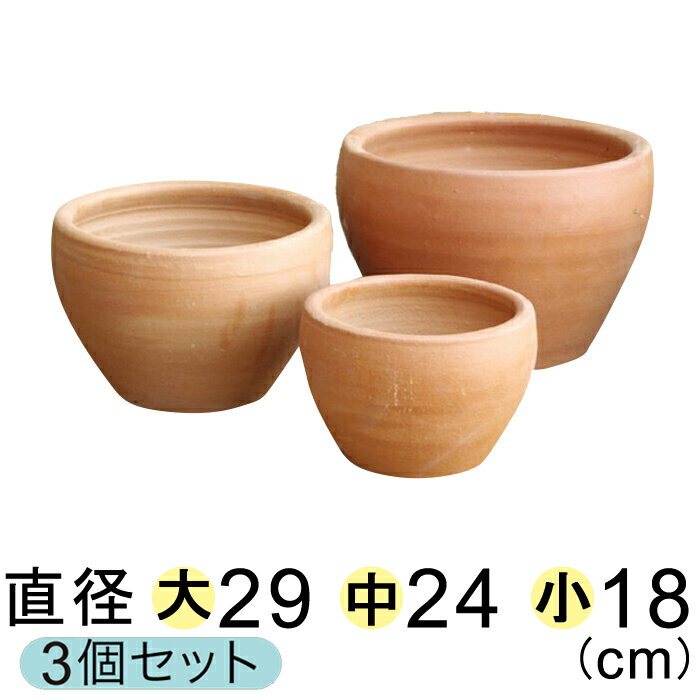 おしゃれな植木鉢　シンプル丸浅型素焼き鉢　（大中小3個セット）