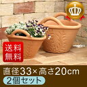 【送料無料】 【数量限定 20%OFF】【おしゃれ 植木鉢】 手付きバスケット型素焼き鉢 〔大小2個セット〕大型も入ってお得! 2個セット 【smtb-s】