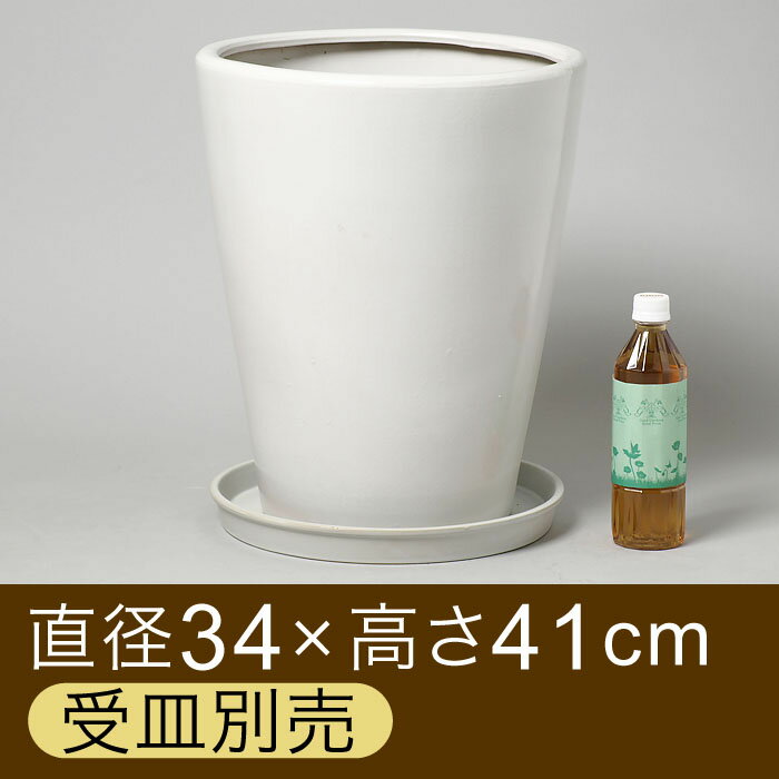 鉢カバー　ツルツルM丸深型白色陶器鉢　M　34cm（受皿別売/つや無・マットホワイト）