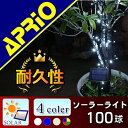 【あす楽対応】 イルミネーション ソーラー 100