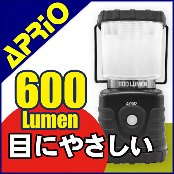 【あす楽対応】 APRIO TA-61 防災 ランタン LED 600ルーメン 暖色 白色 懐中電灯...:gorilla55:10001308