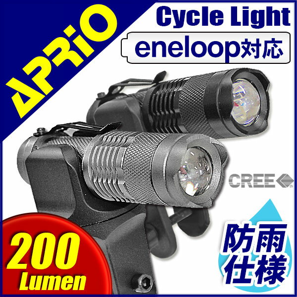 【あす楽対応】 3W小型サイクルライト/自転車ライト/懐中電灯/自転車/LED/ライト/自転車用ライ...:gorilla55:10001287