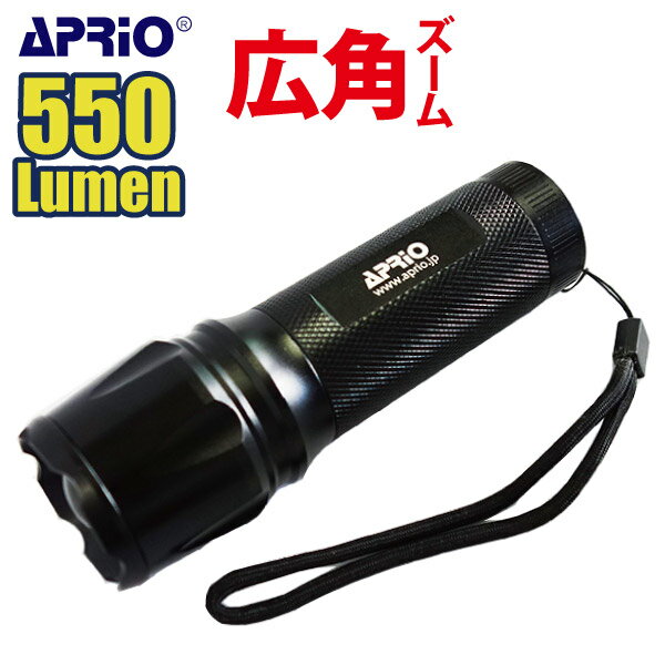  APRIO nfBCg 550[ d LED d  tbVCg CREE T6 Y[ dr Gl[v