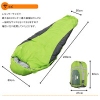 マミー型寝袋-12度