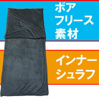 ボアフリース