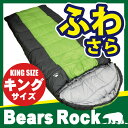 【Bears Rock】 FX-403K 寝袋 封筒型 -1...