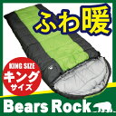 【Bears Rock】 FX-403K 寝袋 封