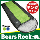 【Bears Rock】 FX-403K 寝袋 封筒型 -12度 キングサイズ 洗える寝袋 シュラフ 布団 ふとん 仮眠用 居間 キャンプ 防災 ツーリング アウトドア 緊急用 防災用 冬用 軽量 キャンプ用品 コンパクト 3シーズン 車 宿泊 人気 防災グッズ 車中泊