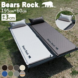 【Bears Rock】 家族に嬉しい キャンプ<strong>マット</strong> 3cm シングルサイズ 自動膨張式 <strong>マット</strong> エアー<strong>マット</strong> <strong>マット</strong>レス 車中泊<strong>マット</strong> インフレータブル 軽量 弾力 コンパクト <strong>アウトドア</strong> レジャー キャンプ用品 車中泊 キャンピング<strong>マット</strong> 防災 テント 用 キャンプ ぴたリッチMT-103F