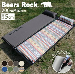 【Bears Rock】 コットにも心地よい キャンプ<strong>マット</strong> 5cm シングルサイズ 自動膨張式 <strong>寝袋</strong> <strong>マット</strong> エアー<strong>マット</strong> <strong>マット</strong>レス インフレータブル 軽量 弾力 コンパクト キャンプ用品 キャンピング レジャー キャンプ 車中泊 防災 テント 用 <strong>マット</strong> ぴたリッチ MT-105F