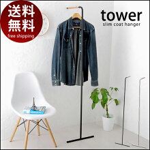 スリムコートハンガー tower(タワー) (ハンガーラック スチール 服掛け 収納 モダン シンプル 天然木使用)送料込み 新生活 10P07Feb16 画像