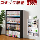 【全品★10%OFFクーポン配布 6/12 10時迄】【送料無料】薄型スリム本棚 シェルフ 収納 ブック シェルフ コミック収納シェルフ コミックシェルフ 木製 漫画収納 スリム 薄型 ブックシェルフ CD収納シェルフ DVD収納 キッズ おしゃれ 木製 マルチ 北欧 ギフト