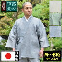 作務衣-綿麻しじら作務衣(グレー・グリーン・ベージュ)(M-LL)【伝統のしじら織り作務衣。日本製の春夏用作務衣(さむえ)男性用 作務衣】