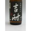 吉酎(きっちゅう)黒麹720ml