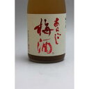 梅の宿の梅酒あらごし720ml