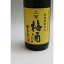 星舎(ほしや)上等梅酒 720ml