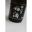 梅の宿の梅酒無濾過原酒720ml