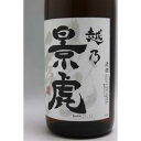 越の景虎 龍 1800ml