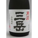 三岳原酒39度 720ml
