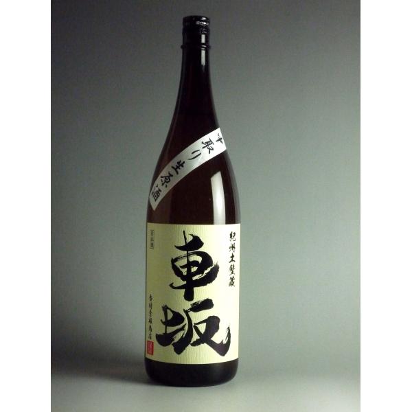 車坂中取り純米生原酒1800ml