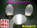キャッアイ セレナイト エッグ型 黄金台座付き ジプサム 透石膏 Selenite たまご型 モロッコ産 送料無料