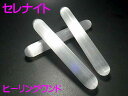 セレナイト ワンド ジプサム 透石膏 Selenite ストレートワンド マッサージ棒 モロッコ産 メール便対応