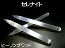メール便対応 セレナイト ワンド ジプサム 透石膏 Selenite ペンシル型ワンド マッサージ棒 モロッコ産