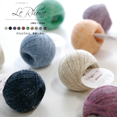 Le Rhone（ラ　ローヌ）合細 35g