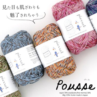 Pousse（プース）合太 40g