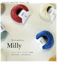 新商品♪毛糸ピエロ♪編み物・手編み・手芸Milly（ミリー）[麻100％（リネン65％・ラミー35％）]毛糸ピエロ♪編み物・手編み・手芸