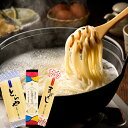 【送料無料】【お得な3種類お試しセット 】うどん 乾麺 1,...